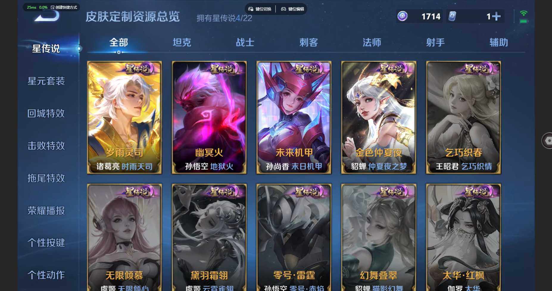 WZBSY3271273王者荣耀账号详情图19