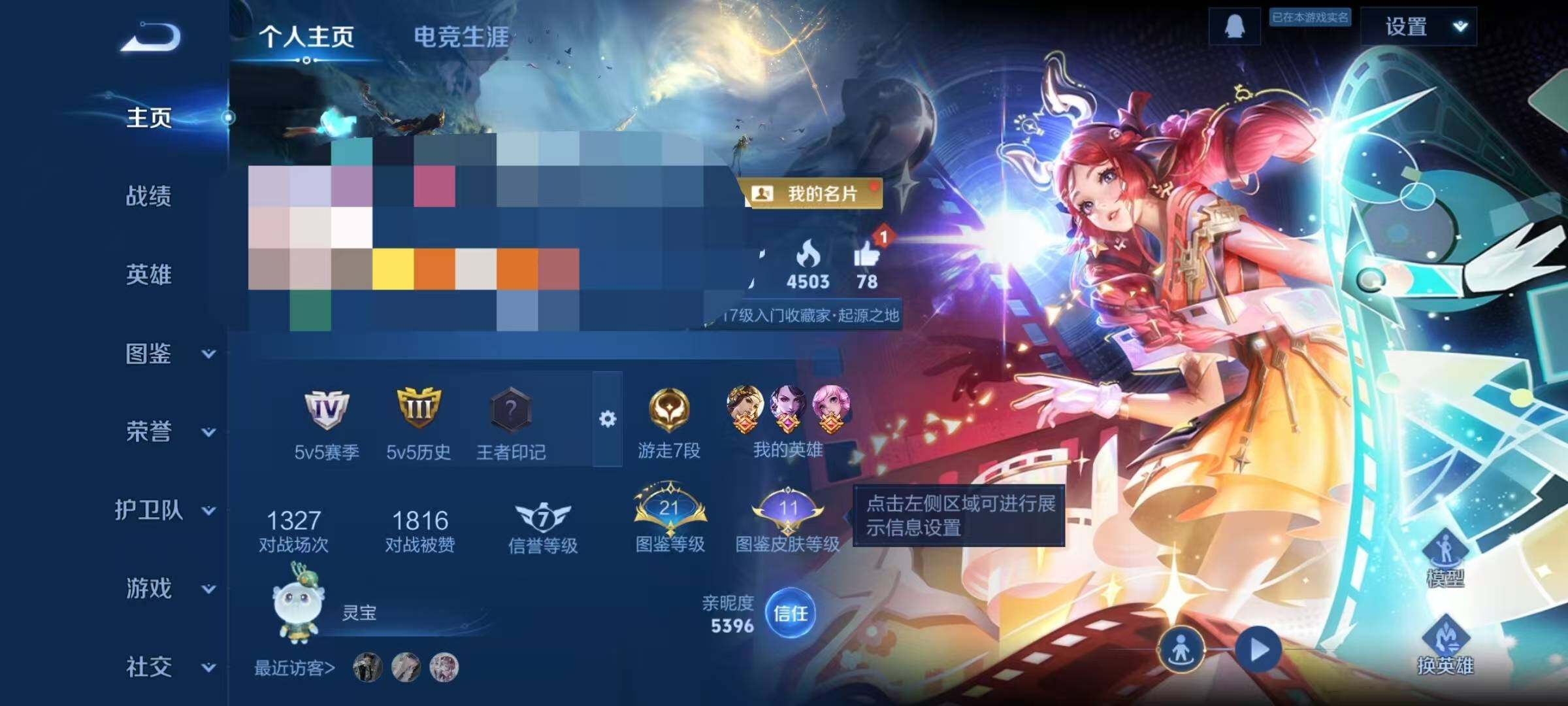 WZCMW3405733王者荣耀账号详情图7 WZCMW3405733王者荣耀账号详情图7