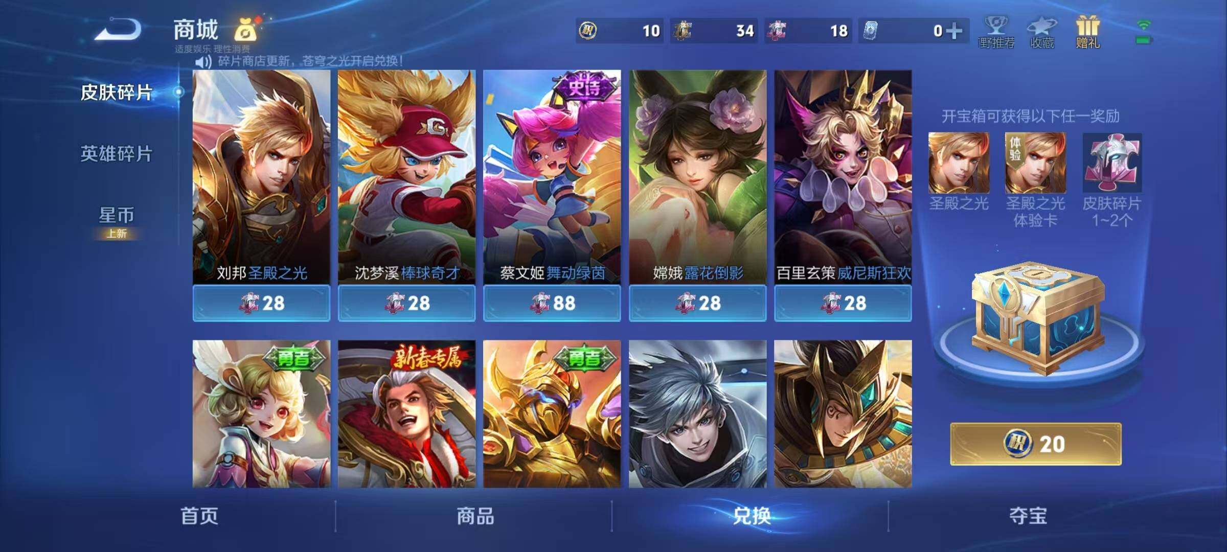 WZCMW3405733王者荣耀账号详情图8 WZCMW3405733王者荣耀账号详情图8