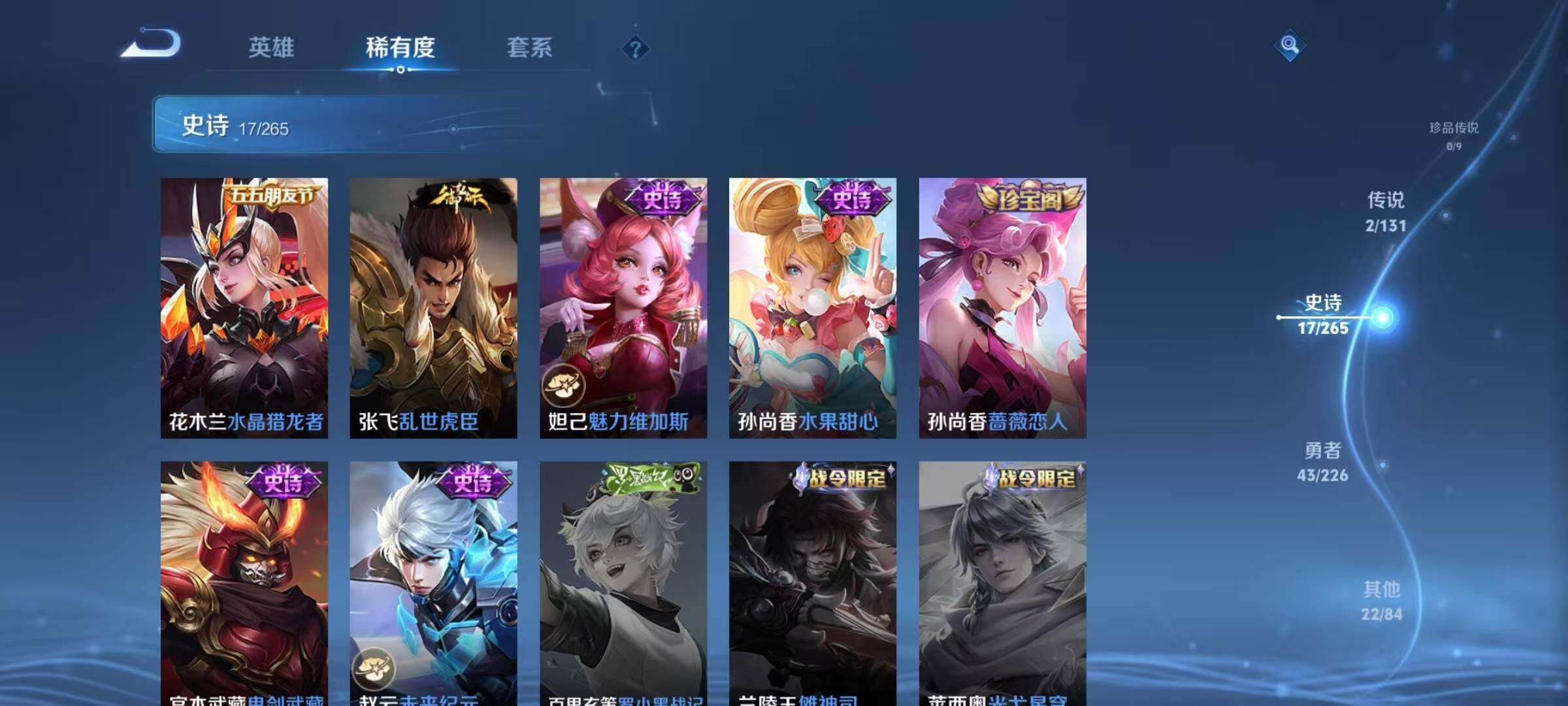 WZCMW3405733王者荣耀账号详情图9 WZCMW3405733王者荣耀账号详情图9