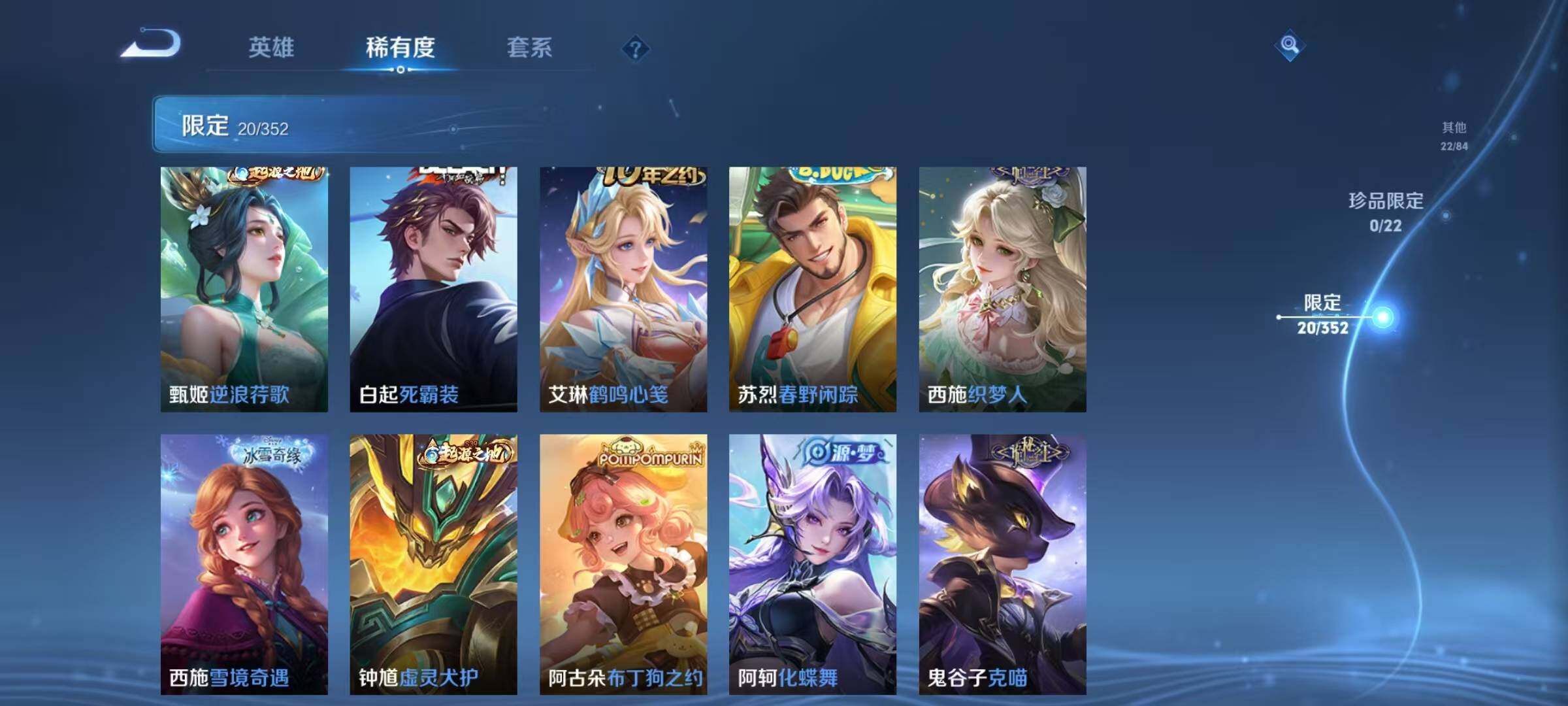 WZCMW3405733王者荣耀账号详情图12 WZCMW3405733王者荣耀账号详情图12