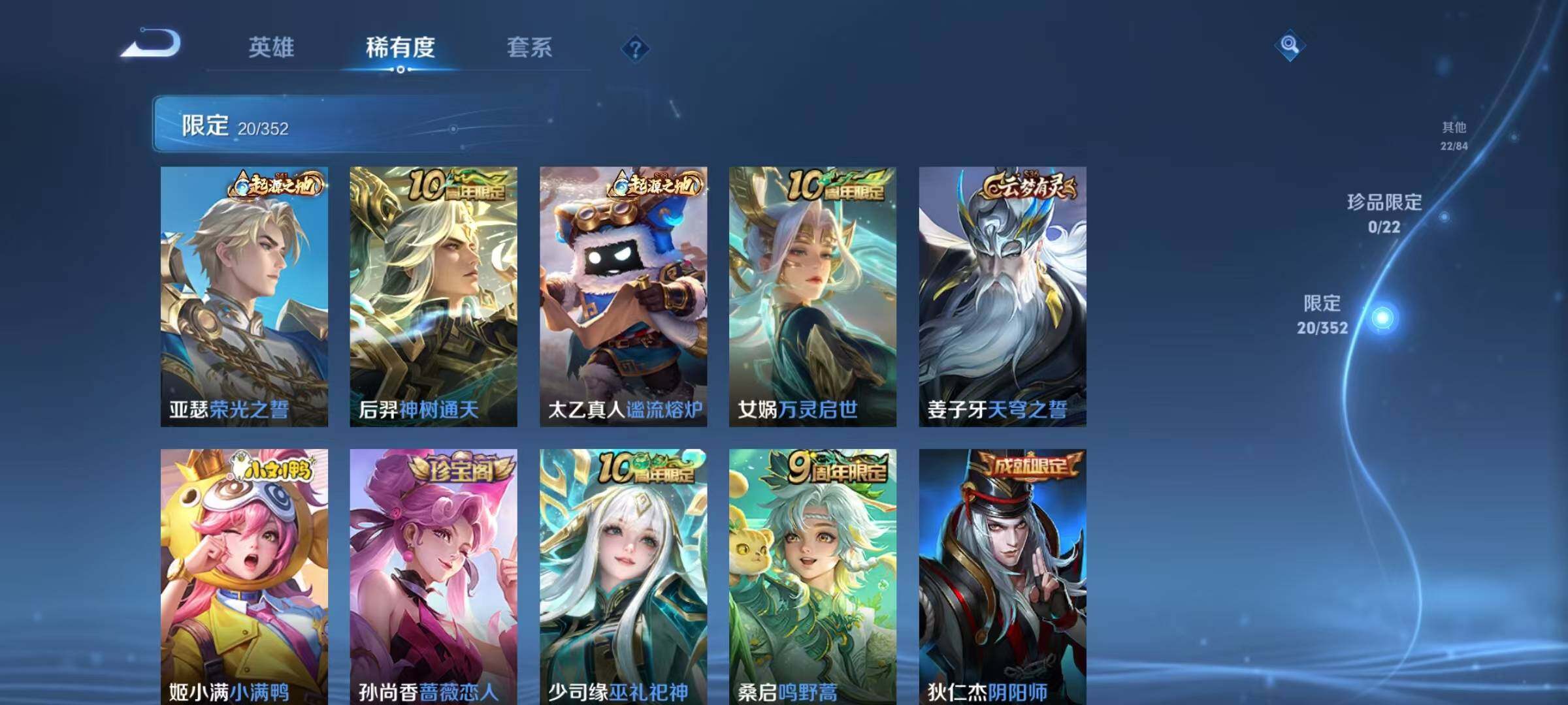 WZCMW3405733王者荣耀账号详情图13 WZCMW3405733王者荣耀账号详情图13