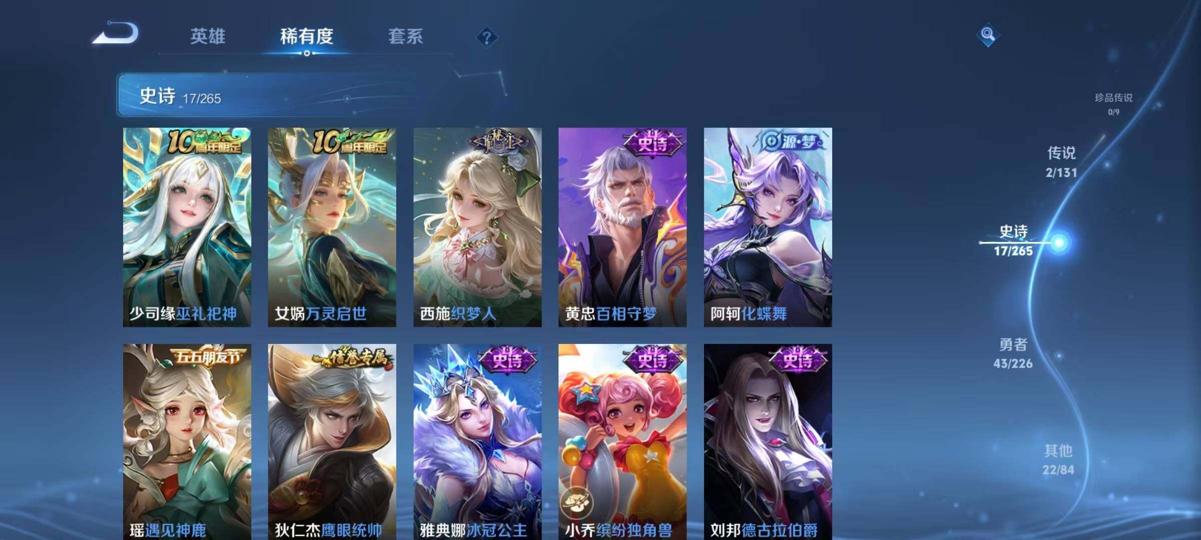 WZCMW3405733王者荣耀账号详情图14 WZCMW3405733王者荣耀账号详情图14