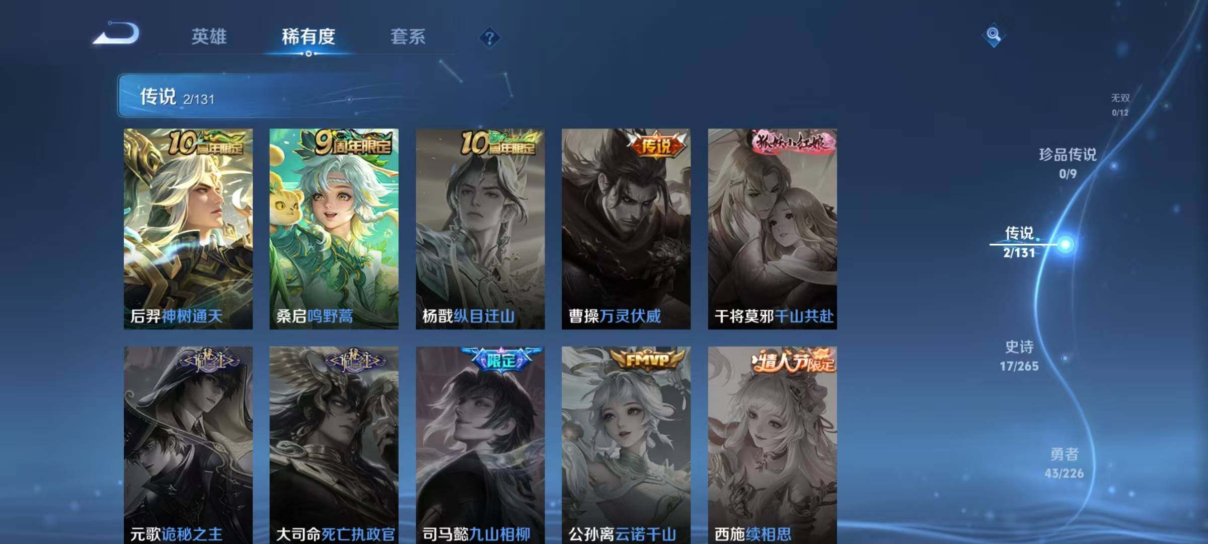 WZCMW3405733王者荣耀账号详情图15 WZCMW3405733王者荣耀账号详情图15