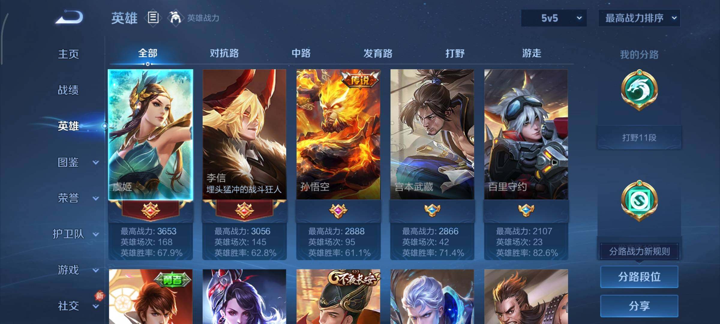 WZCMY3393145王者荣耀账号详情图3