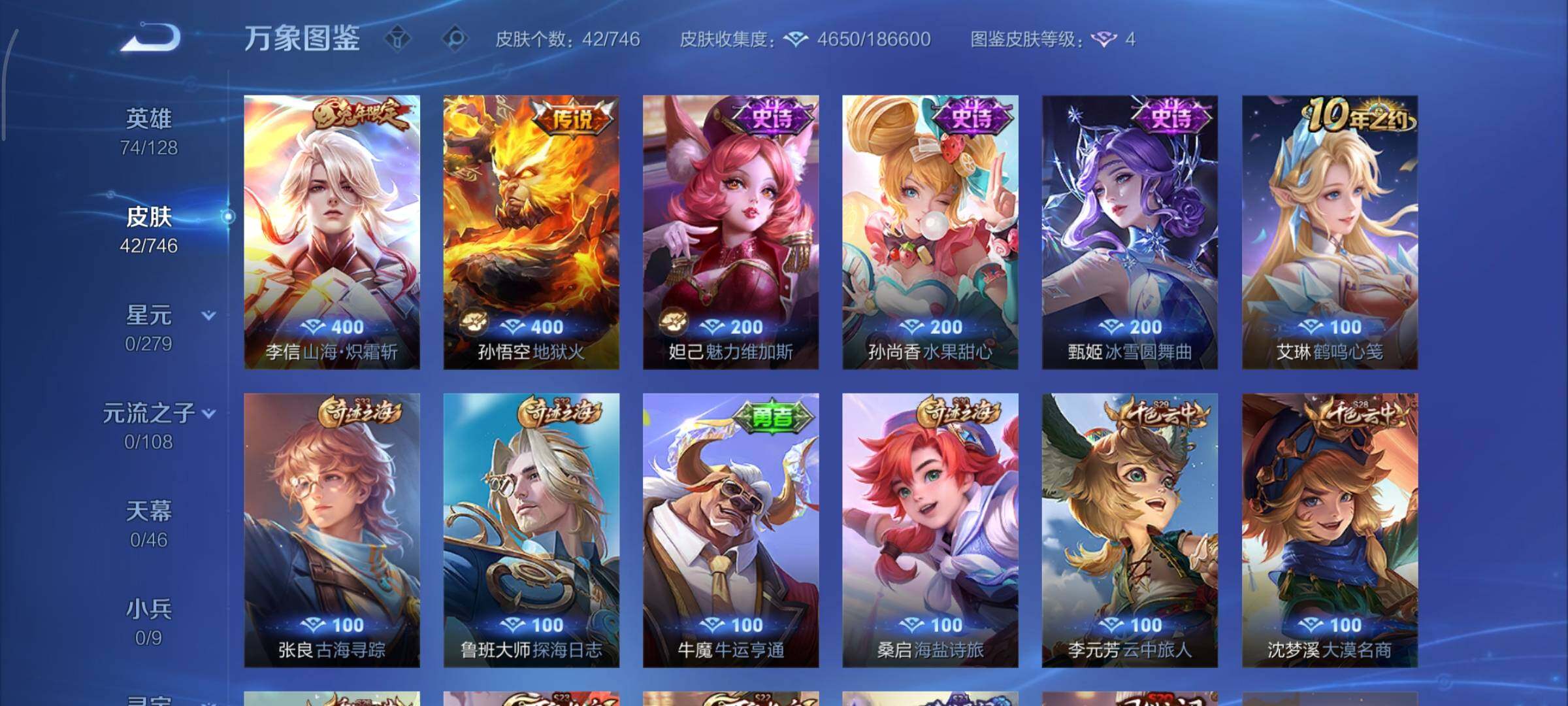 WZCMY3393145王者荣耀账号详情图6