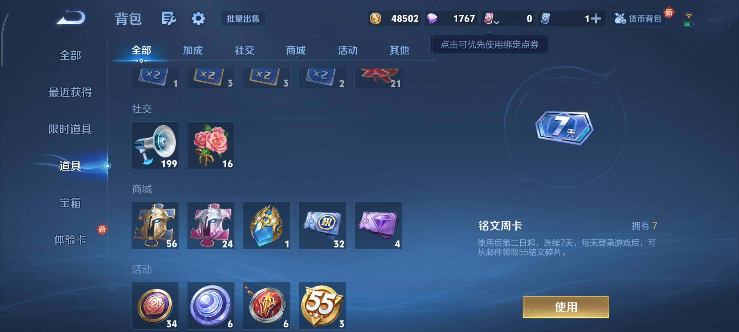 WZCMY3393145王者荣耀账号详情图9