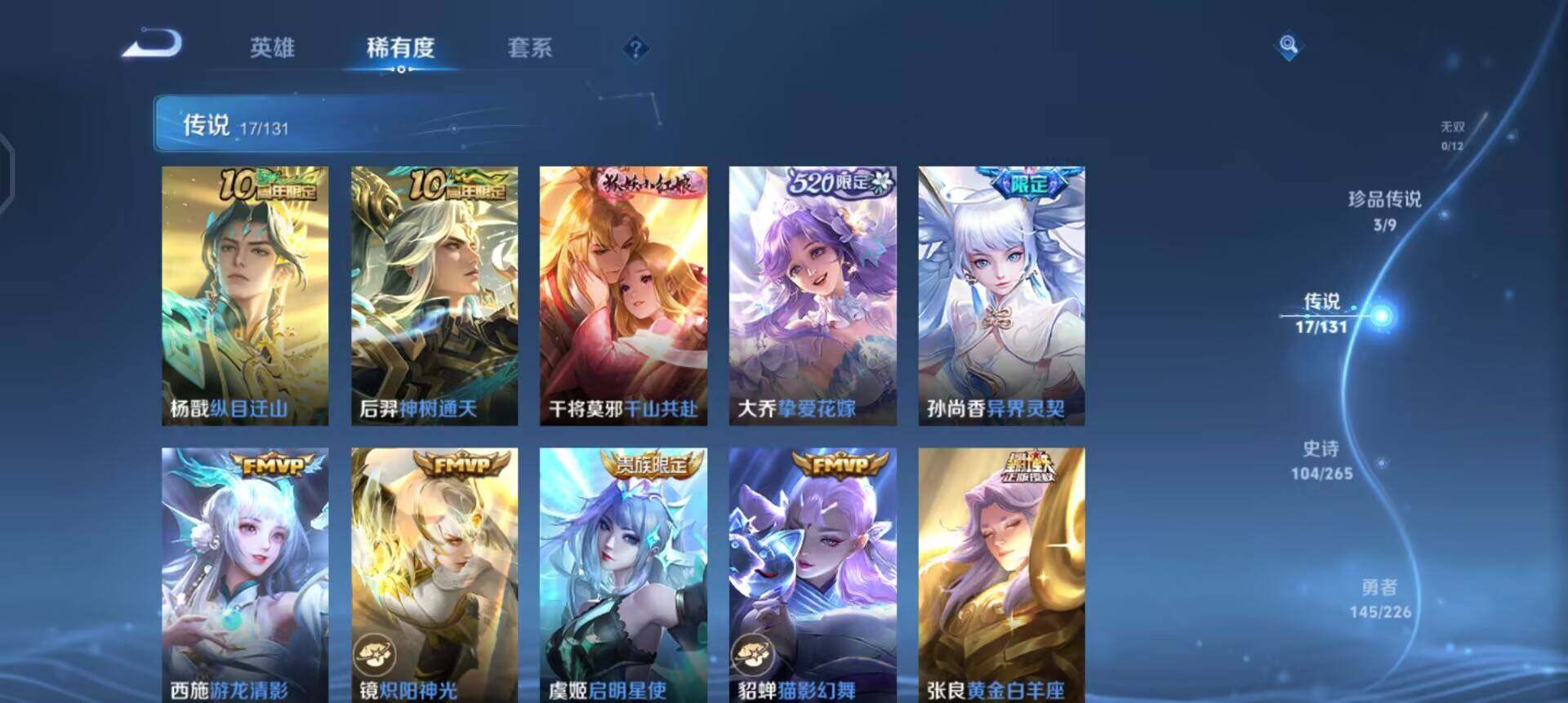 WZQM3393425王者荣耀账号详情图5