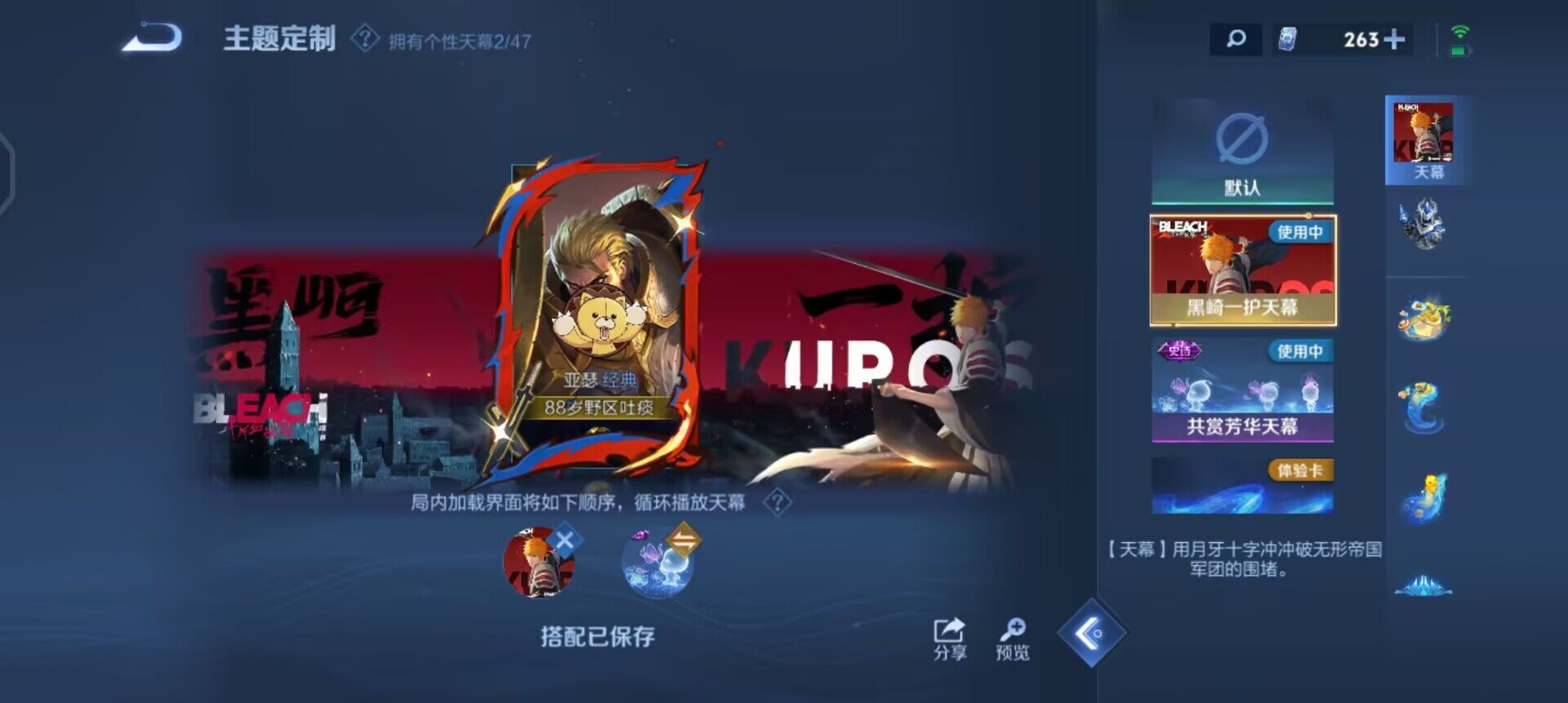 WZQM3393425王者荣耀账号详情图6