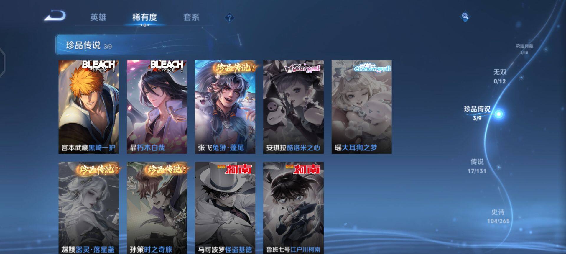 WZQM3393425王者荣耀账号详情图9