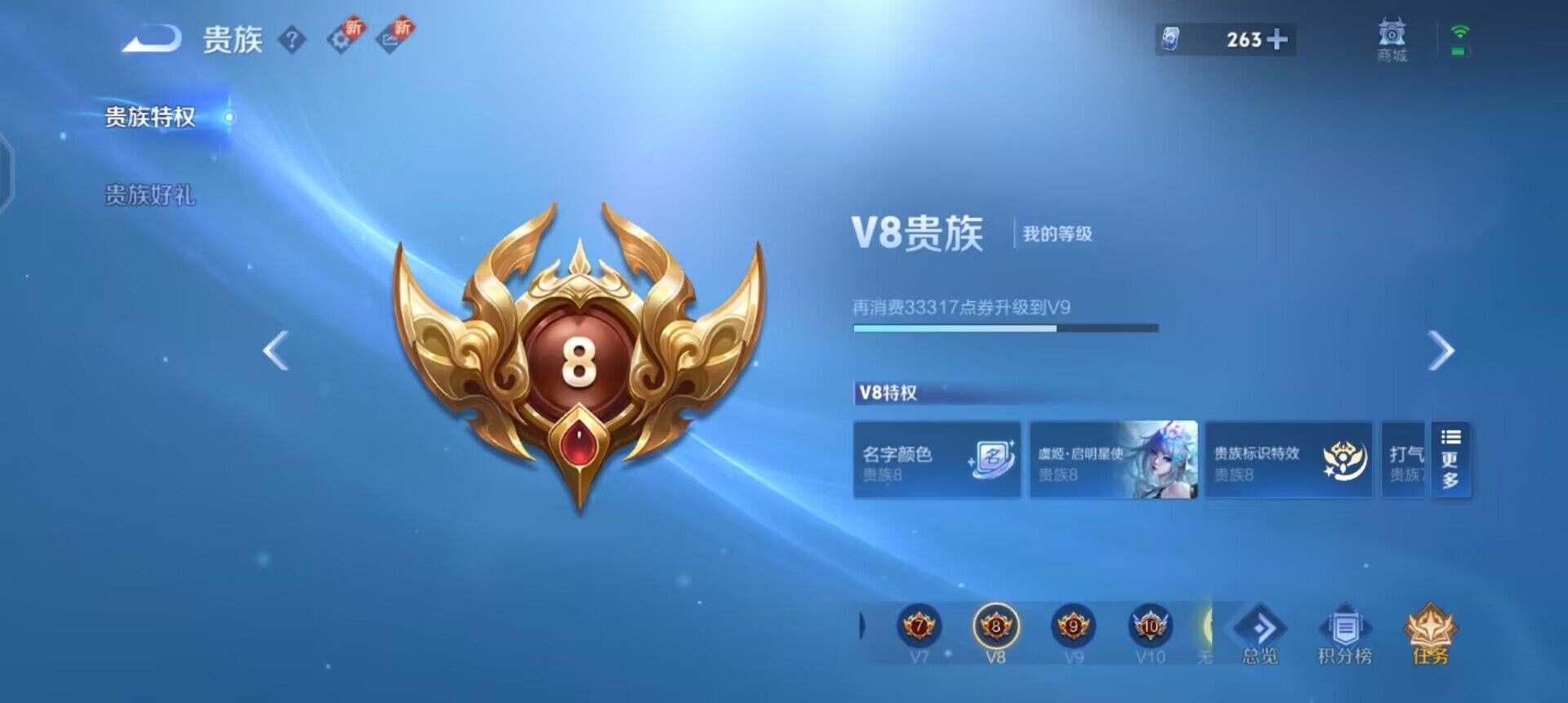 WZQM3393425王者荣耀账号详情图12