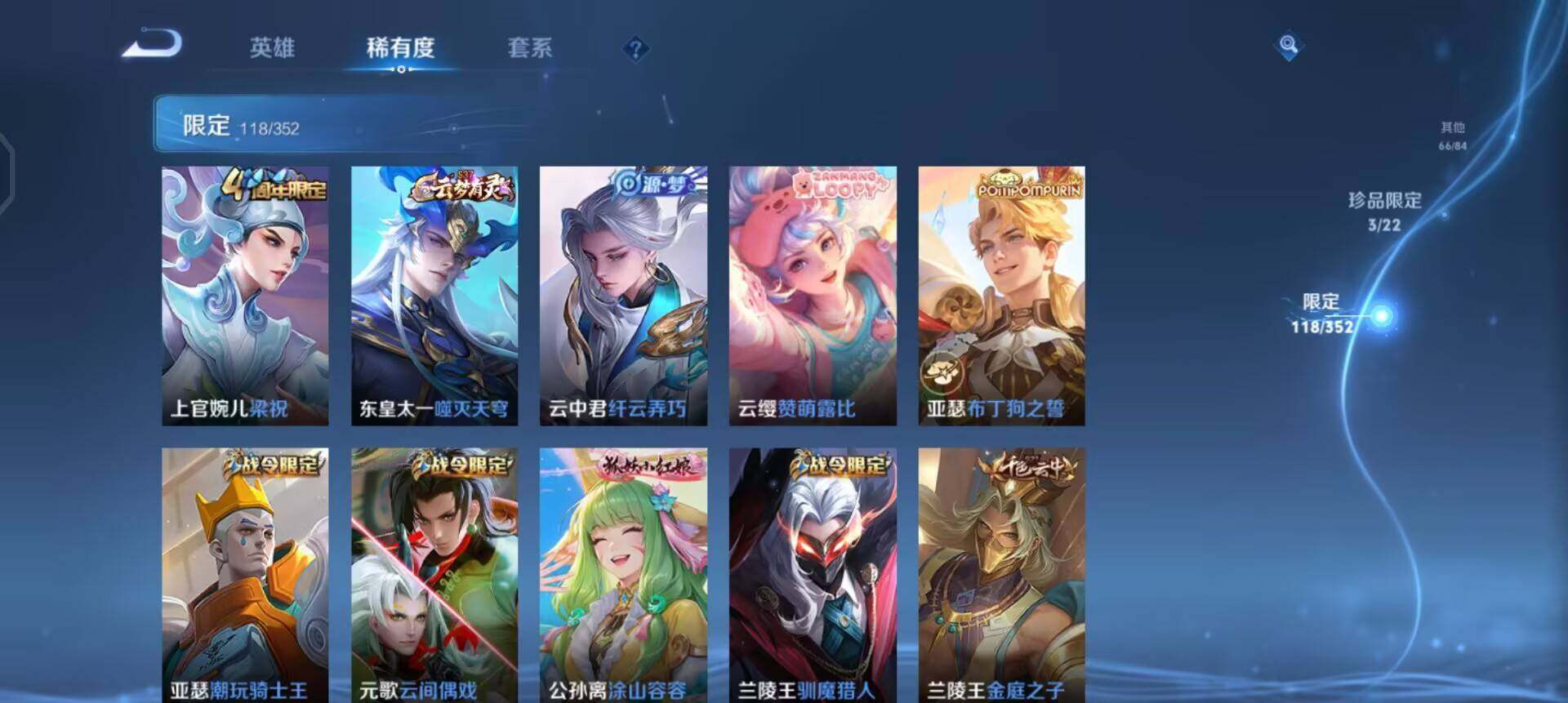 WZQM3393425王者荣耀账号详情图13