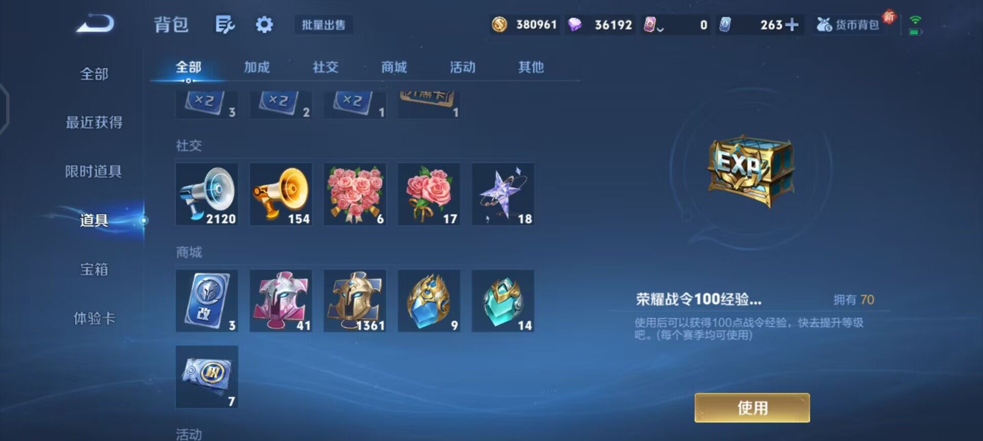 WZQM3393425王者荣耀账号详情图14