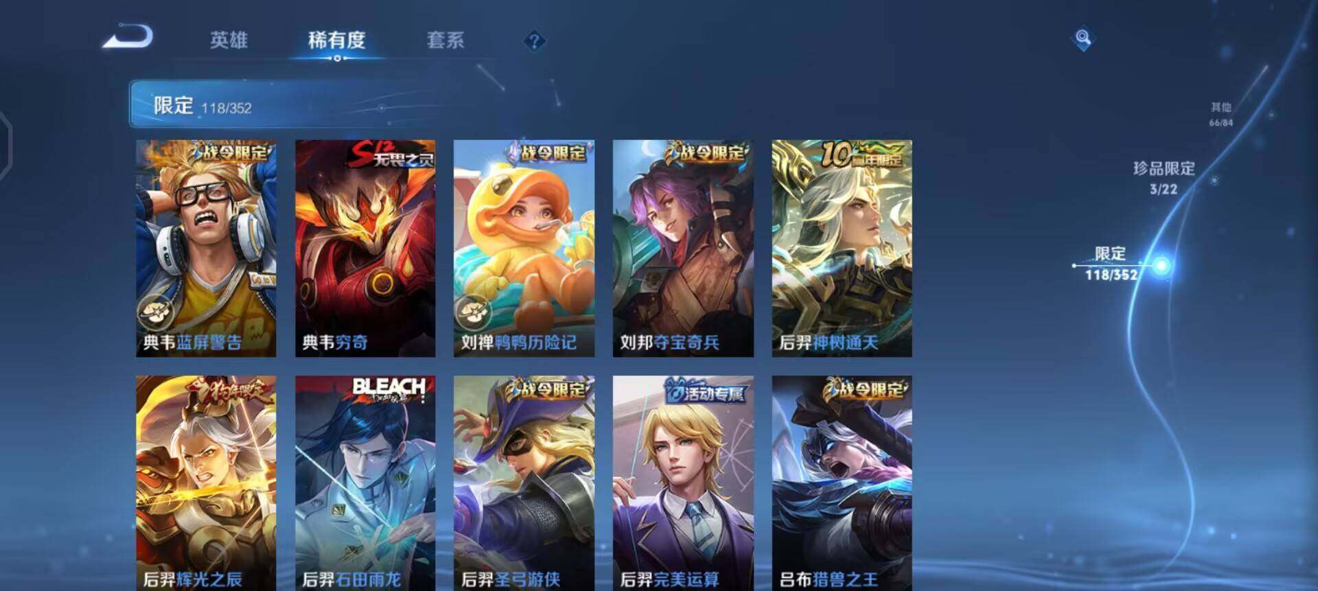 WZQM3393425王者荣耀账号详情图15