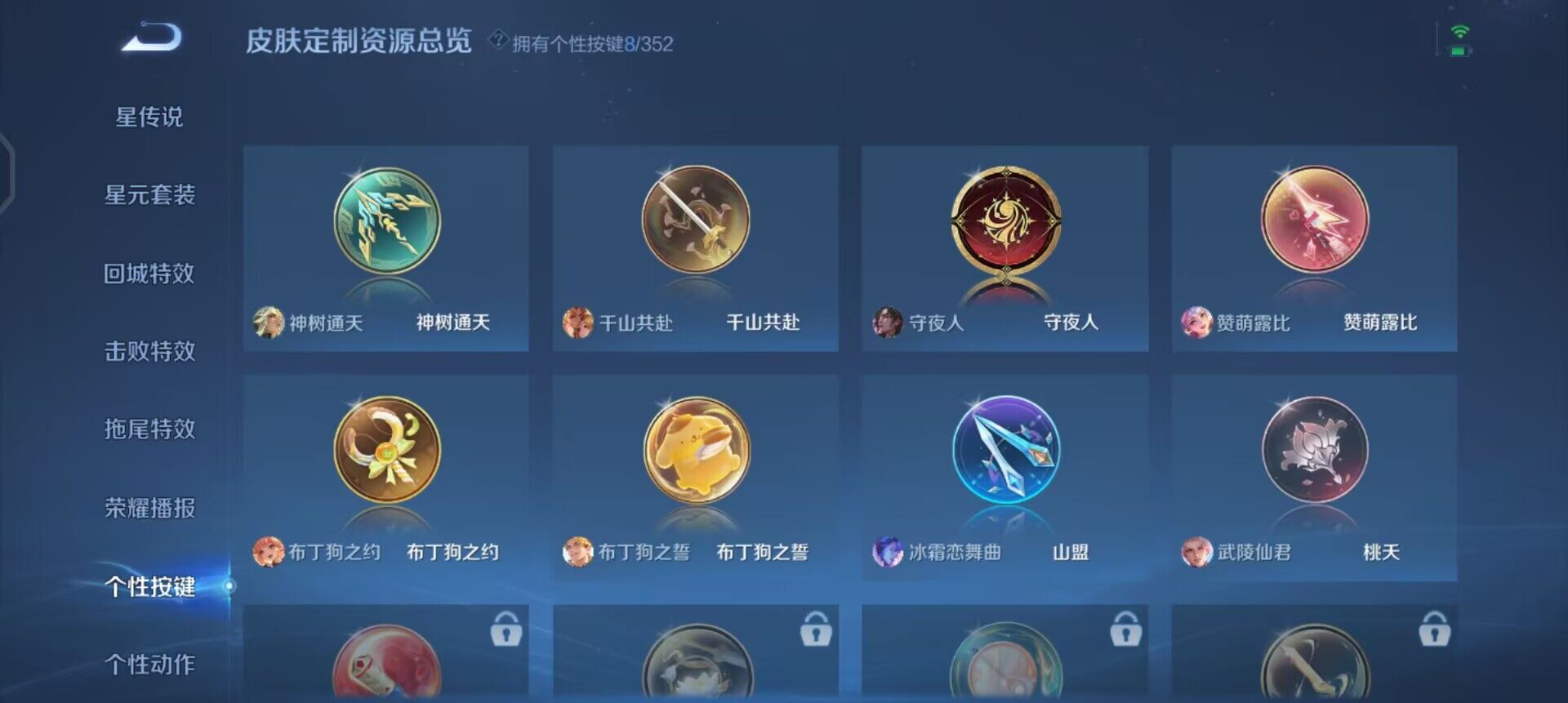 WZQM3393425王者荣耀账号详情图16