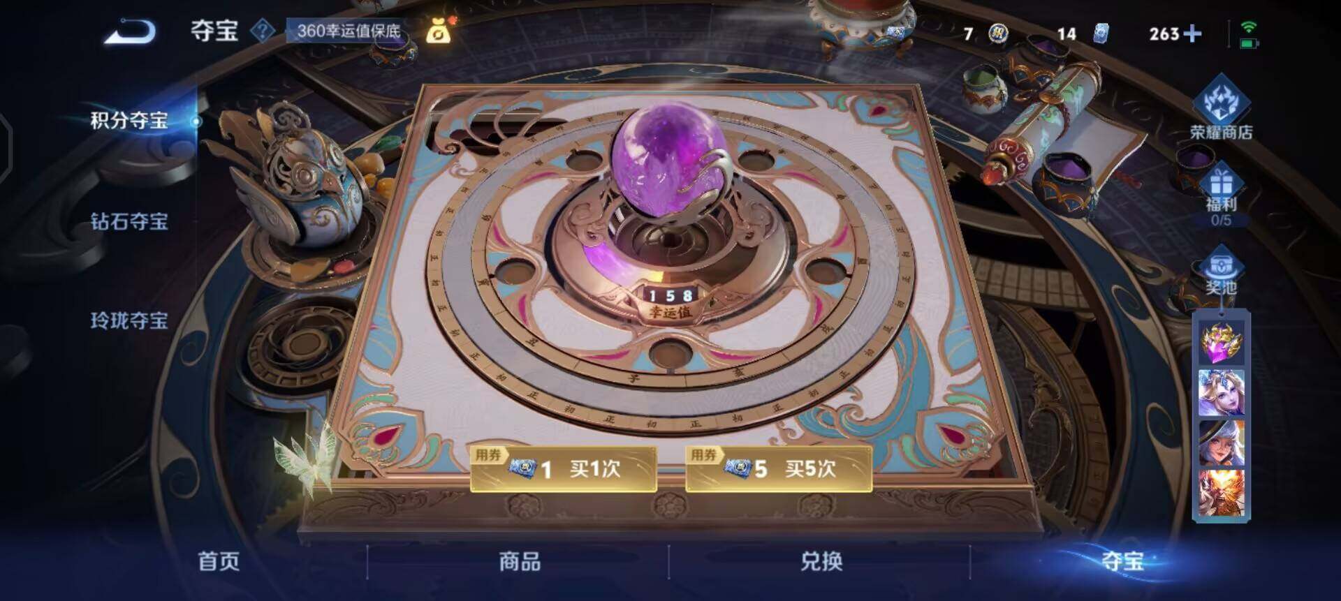 WZQM3393425王者荣耀账号详情图17