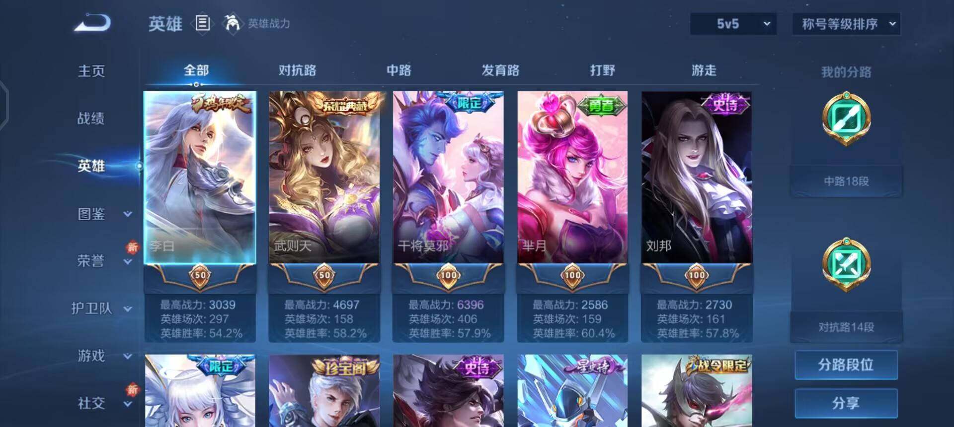 WZQM3393425王者荣耀账号详情图19