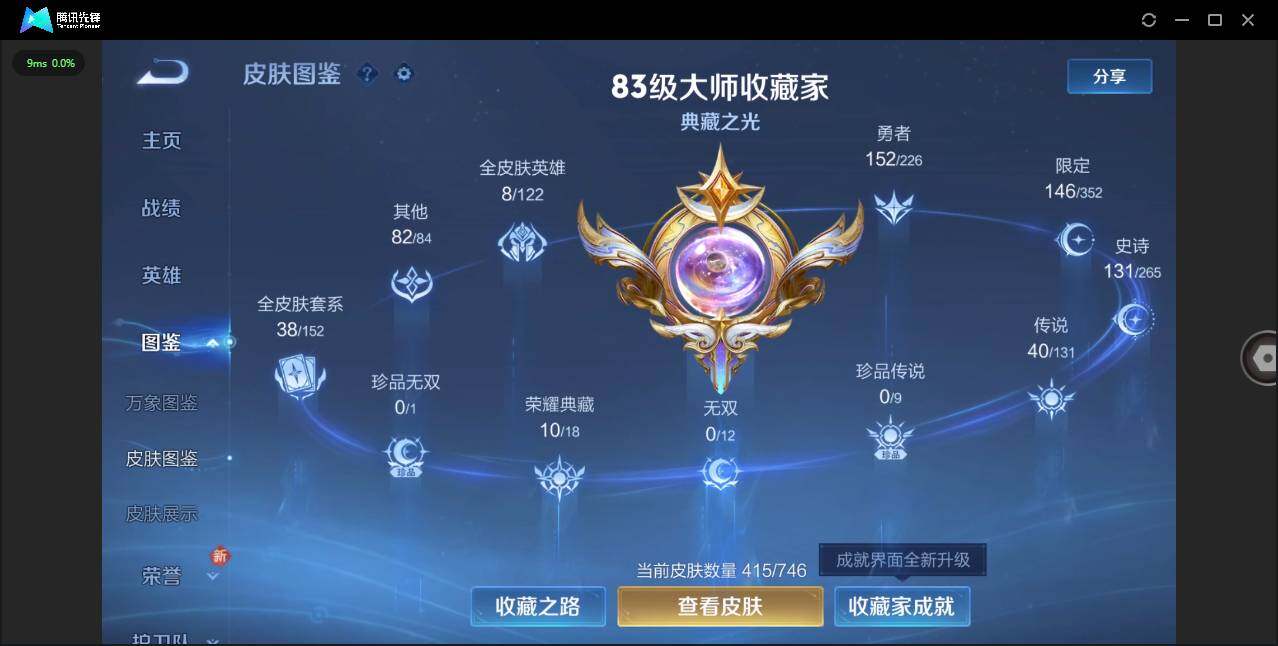 WZLXY3391151王者荣耀账号详情图2 WZLXY3391151王者荣耀账号详情图2