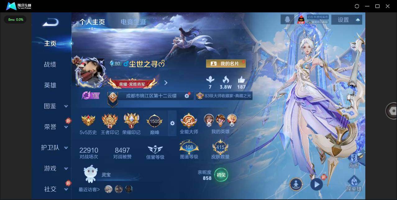 WZLXY3391151王者荣耀账号详情图3 WZLXY3391151王者荣耀账号详情图3