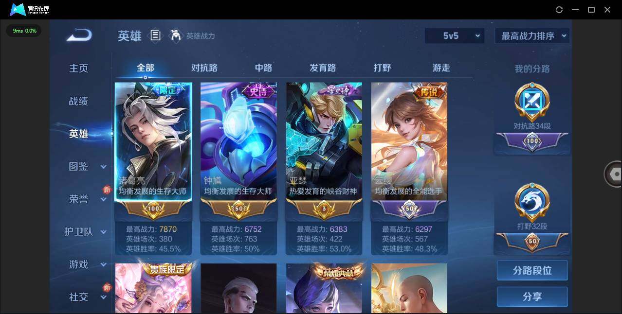 WZLXY3391151王者荣耀账号详情图4 WZLXY3391151王者荣耀账号详情图4