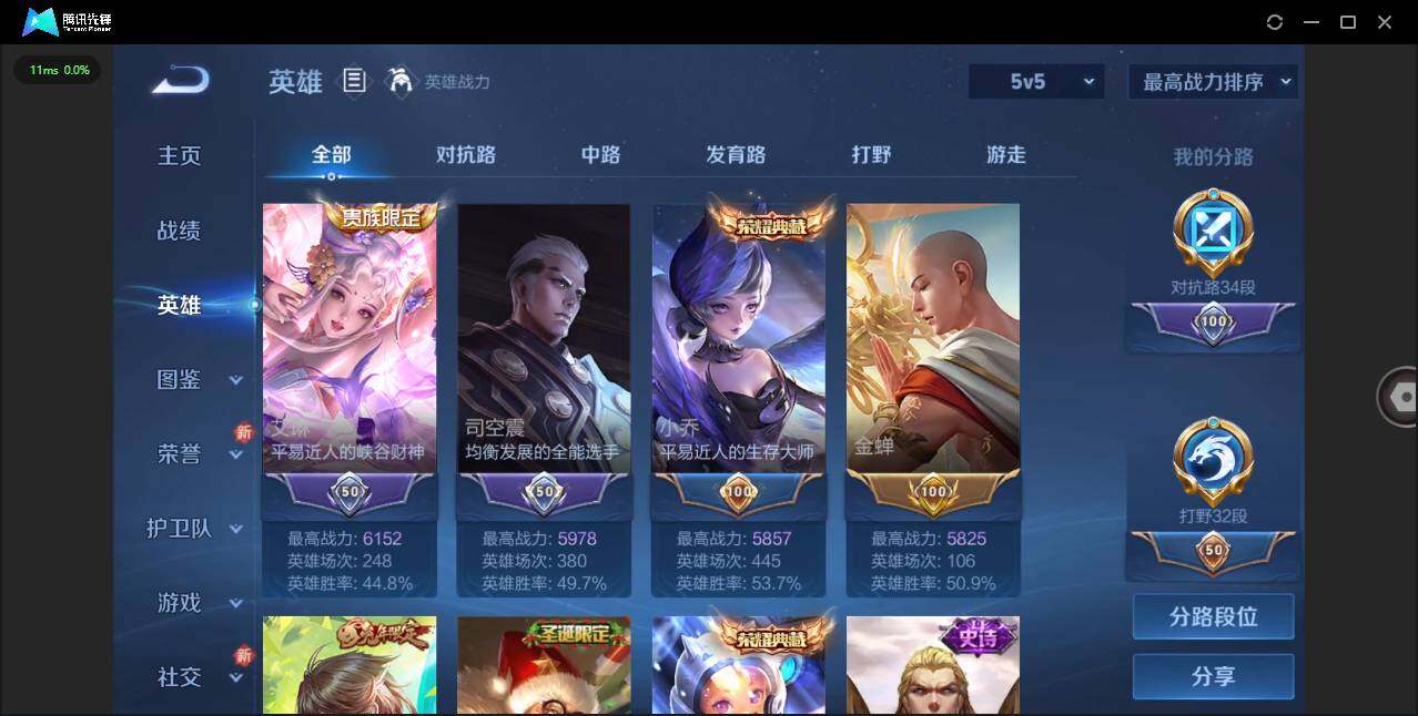 WZLXY3391151王者荣耀账号详情图7 WZLXY3391151王者荣耀账号详情图7