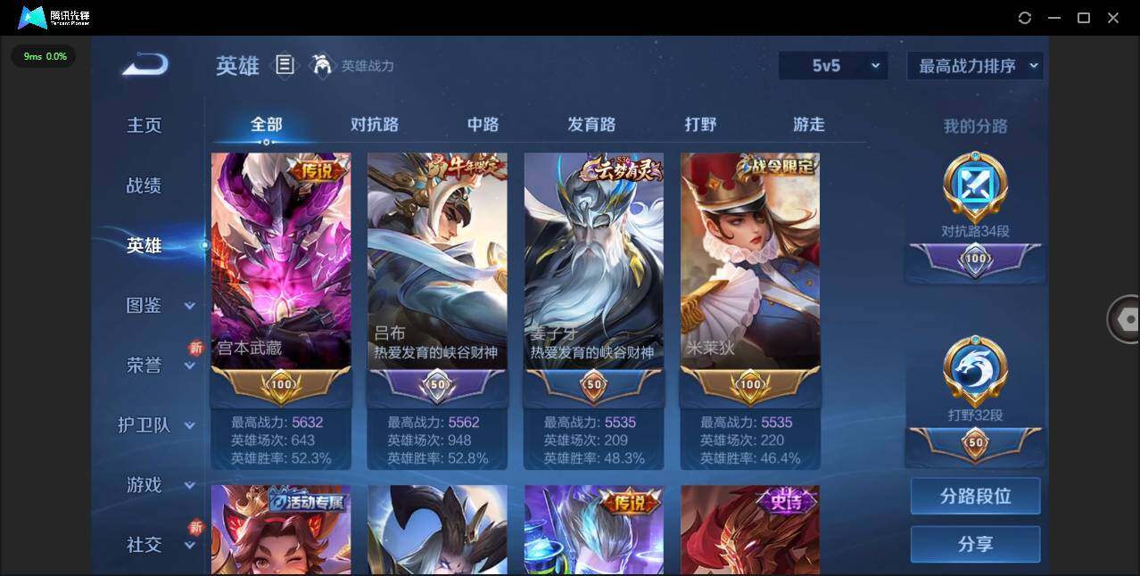 WZLXY3391151王者荣耀账号详情图8 WZLXY3391151王者荣耀账号详情图8