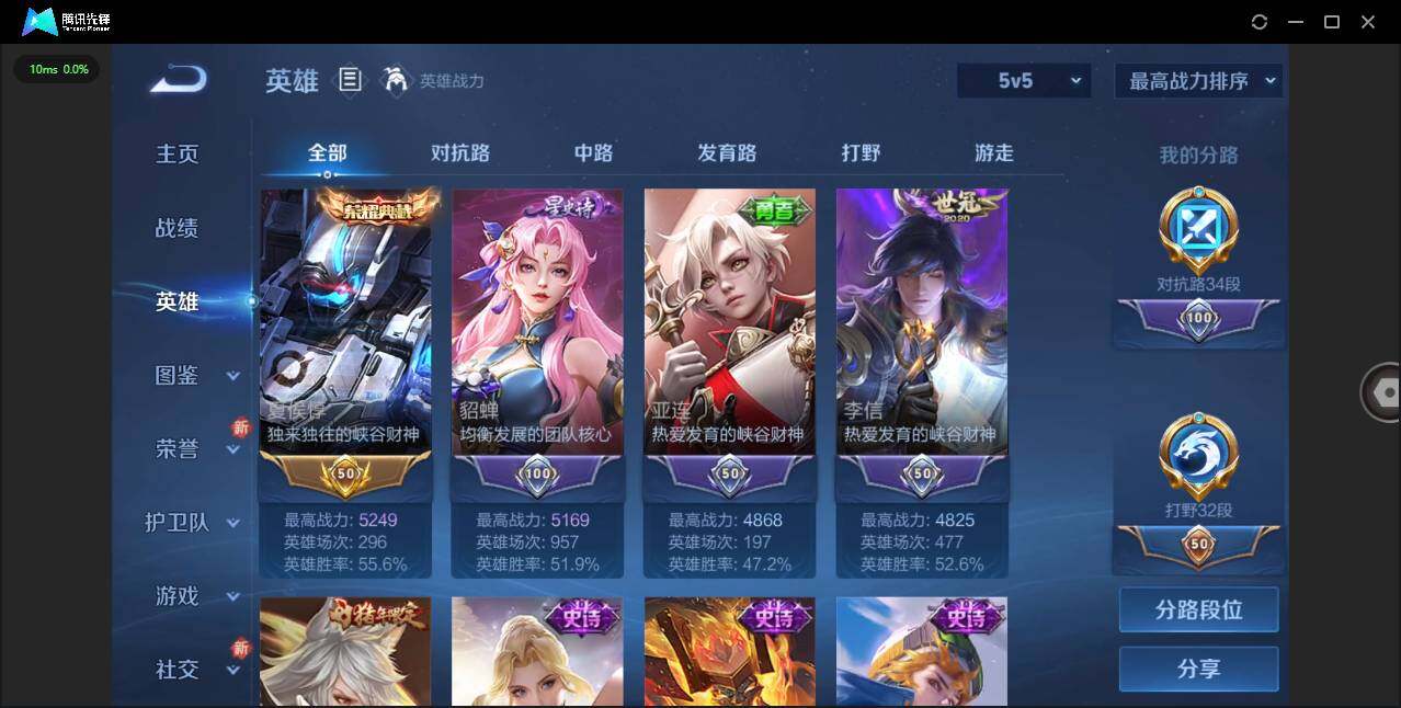 WZLXY3391151王者荣耀账号详情图5 WZLXY3391151王者荣耀账号详情图5