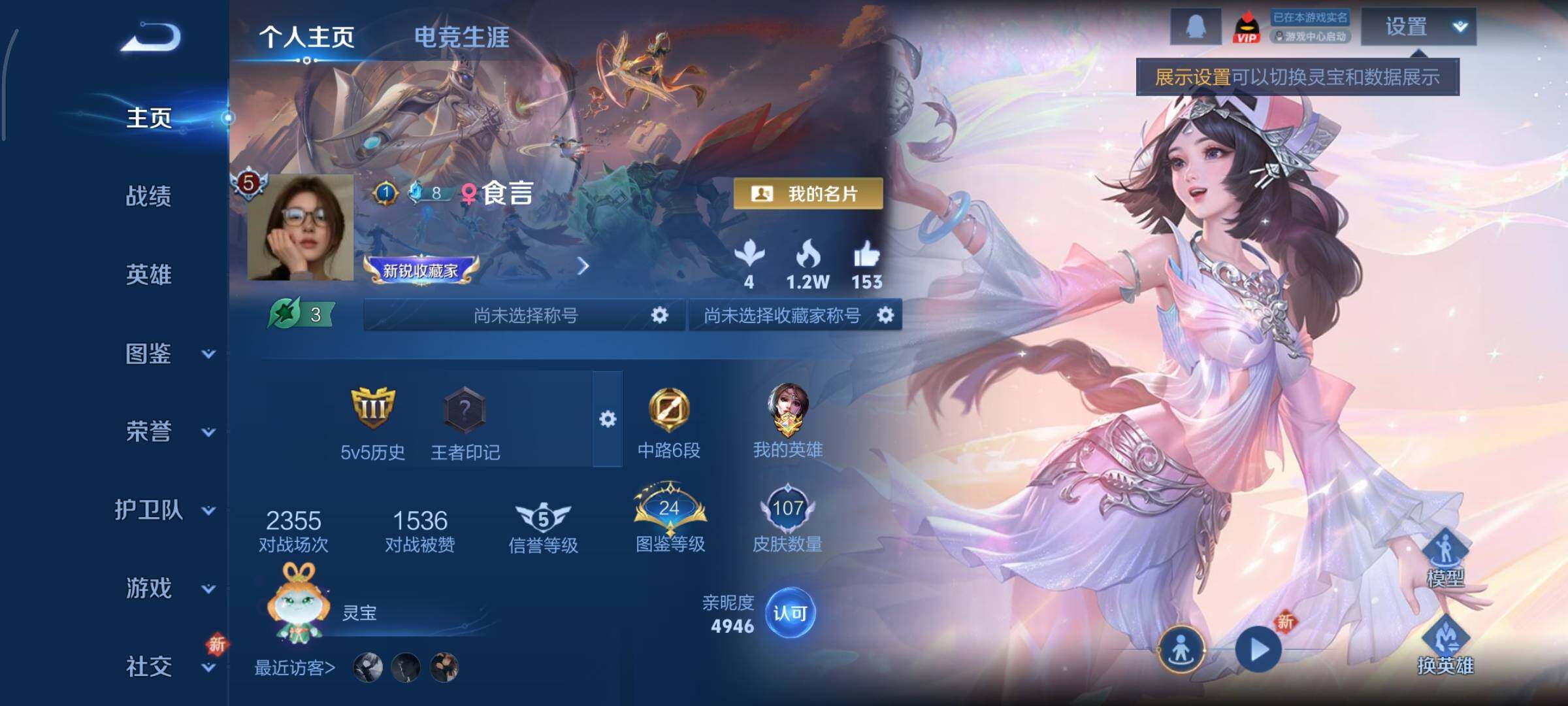 WZCMY3393151王者荣耀账号详情图2