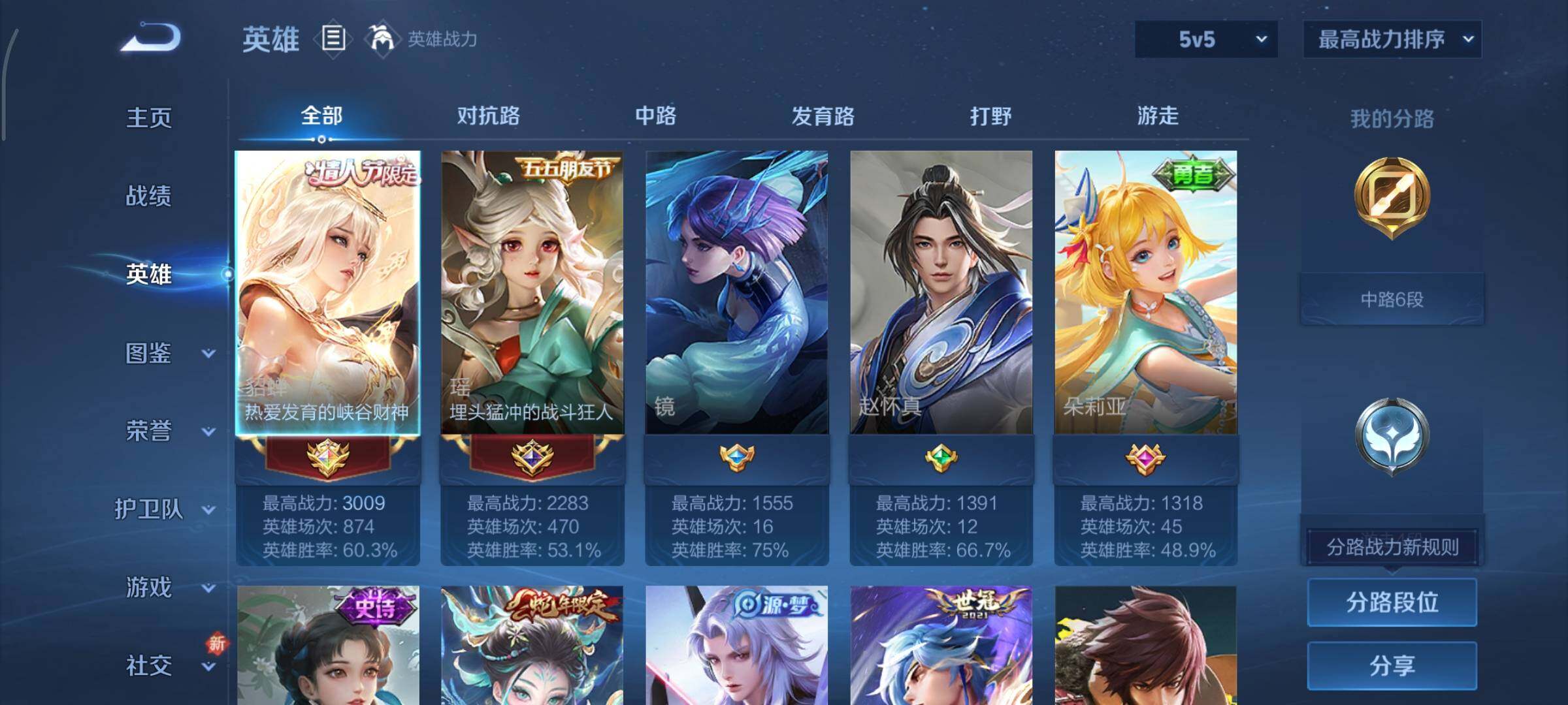 WZCMY3393151王者荣耀账号详情图3