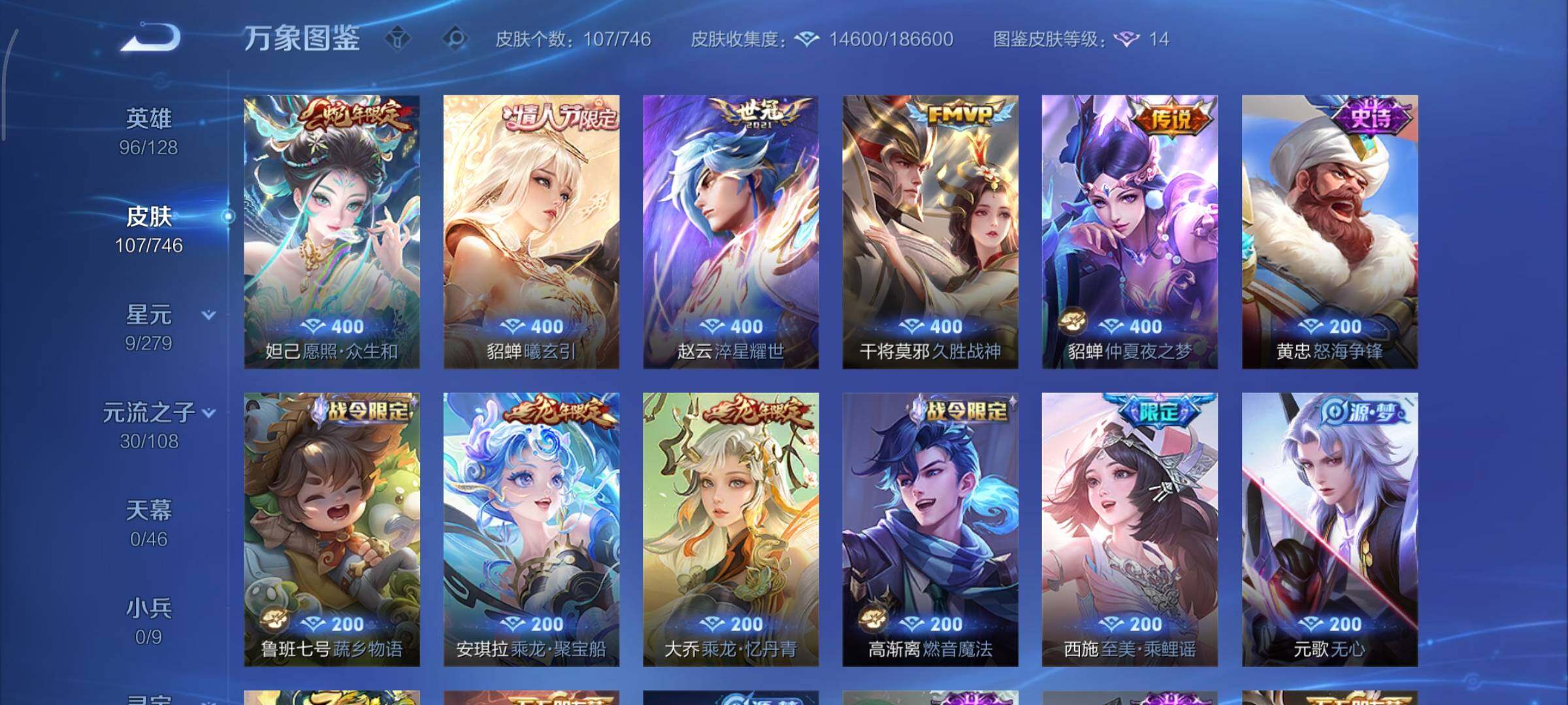 WZCMY3393151王者荣耀账号详情图6