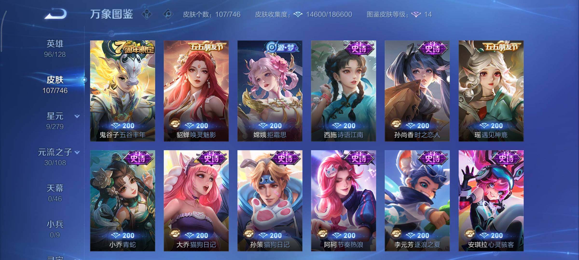 WZCMY3393151王者荣耀账号详情图7