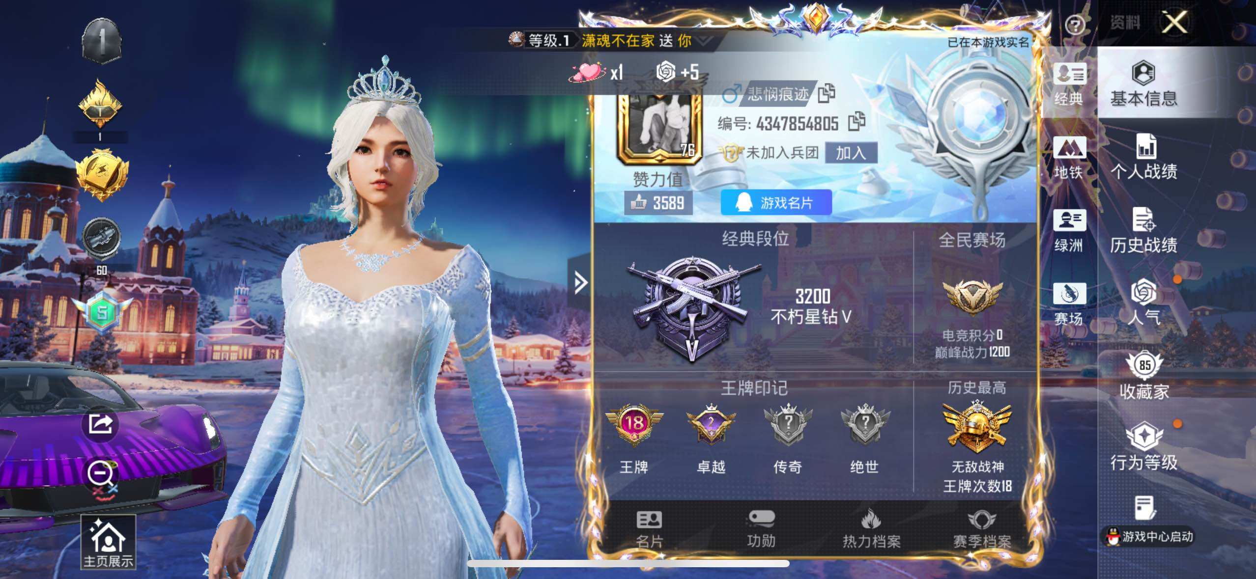 HPLX3405015和平精英账号详情图4 HPLX3405015和平精英账号详情图4