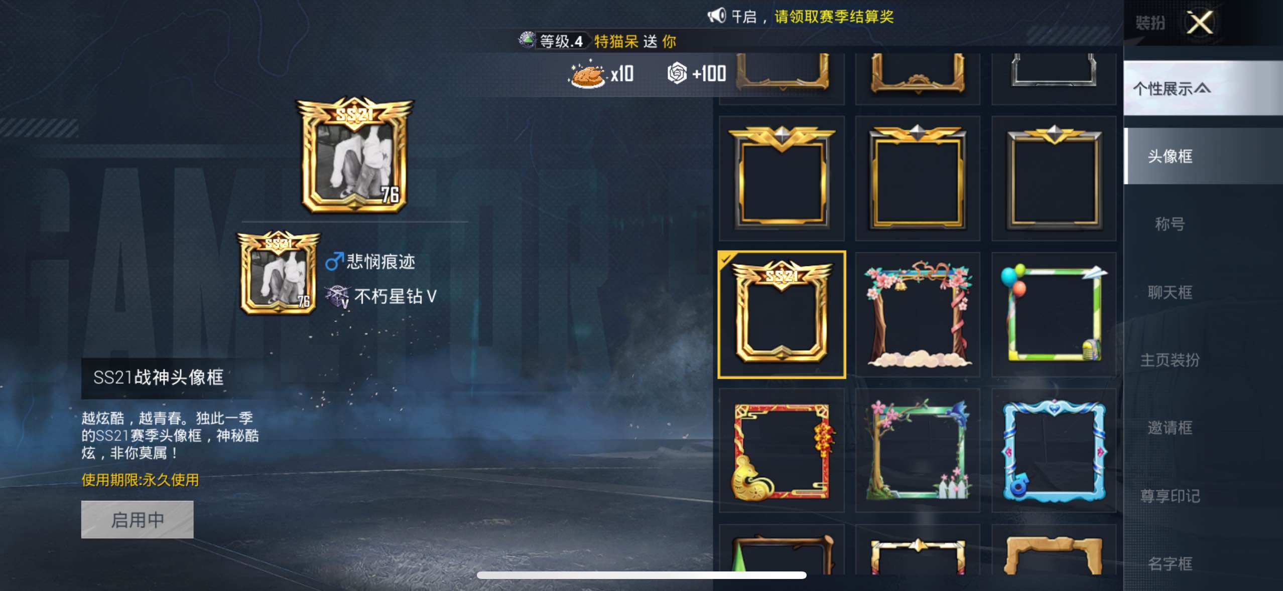 HPLX3405015和平精英账号详情图5 HPLX3405015和平精英账号详情图5