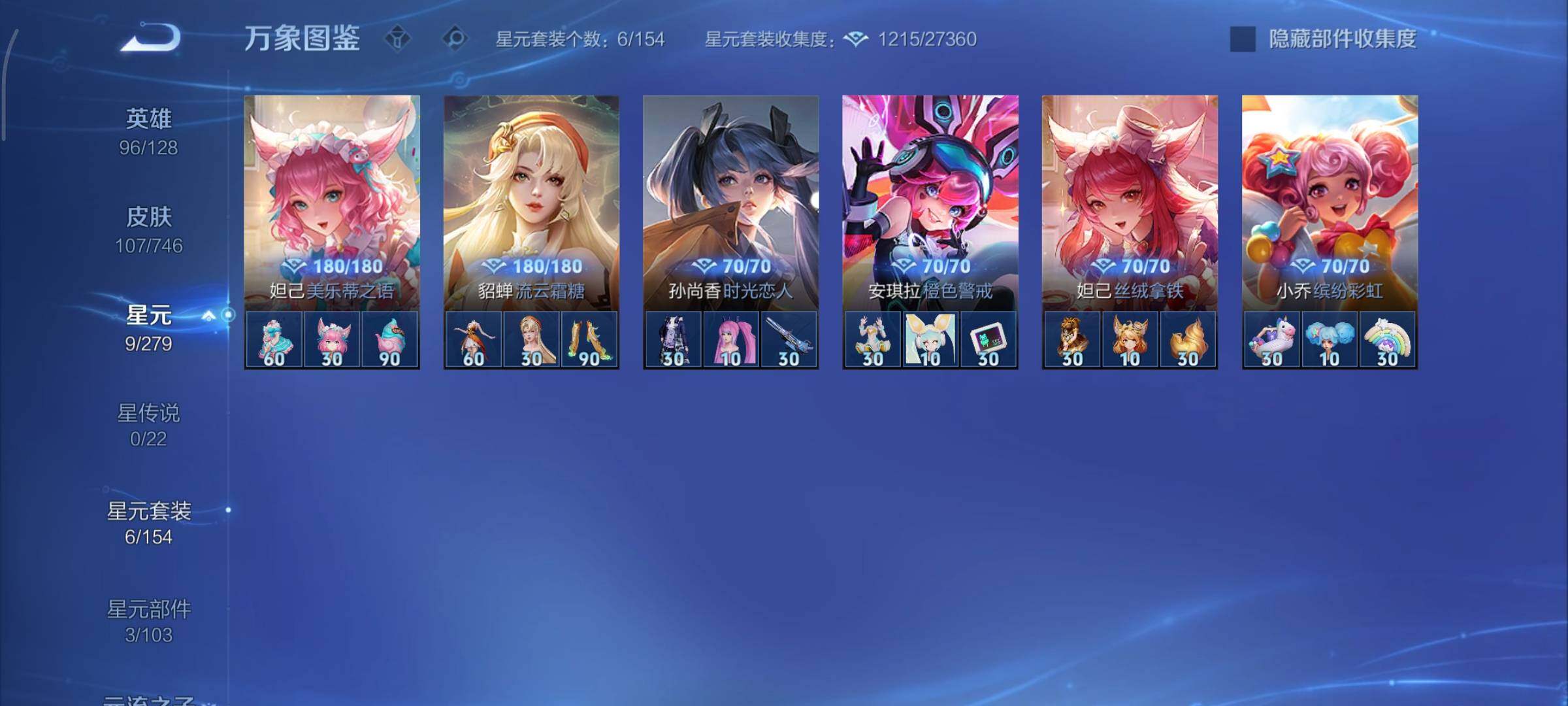 WZCMY3393151王者荣耀账号详情图8