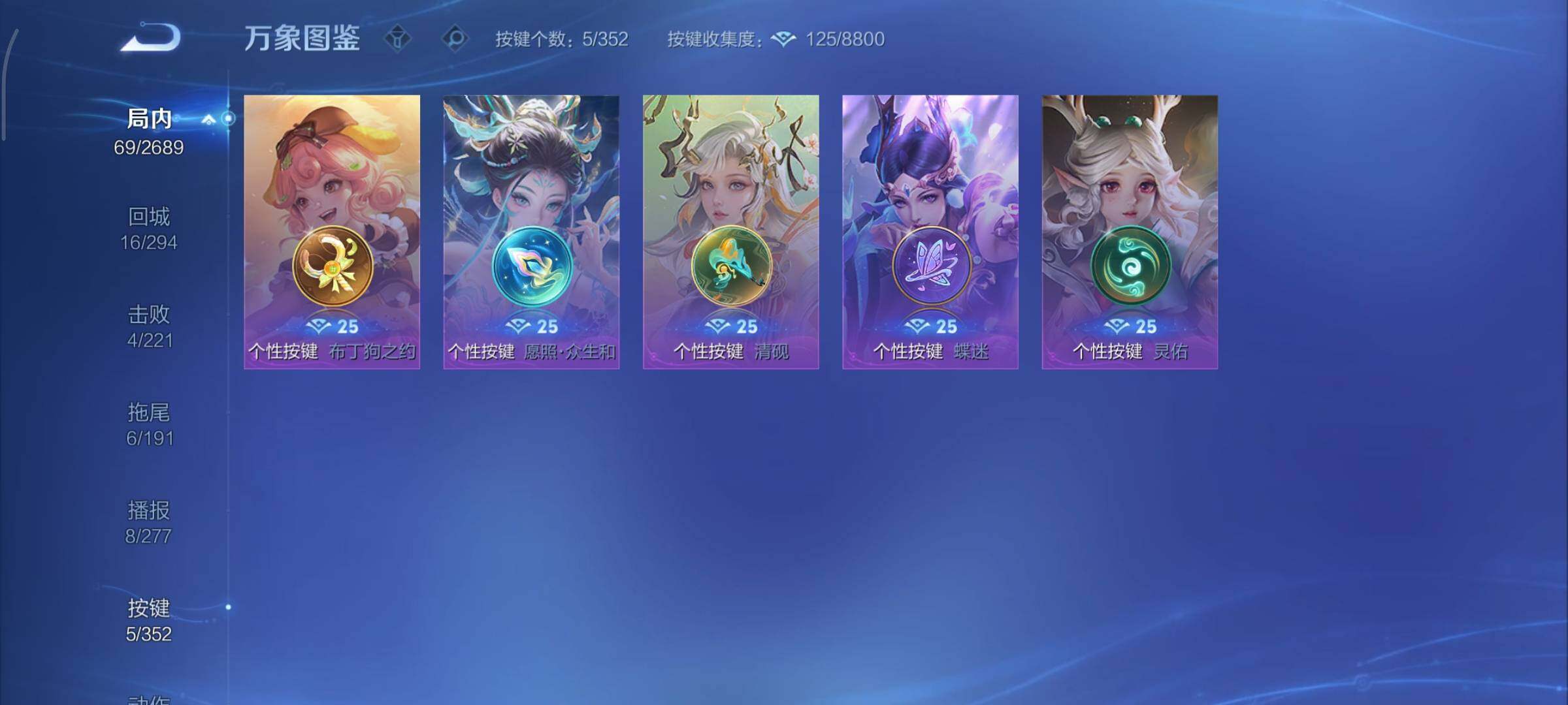 WZCMY3393151王者荣耀账号详情图9