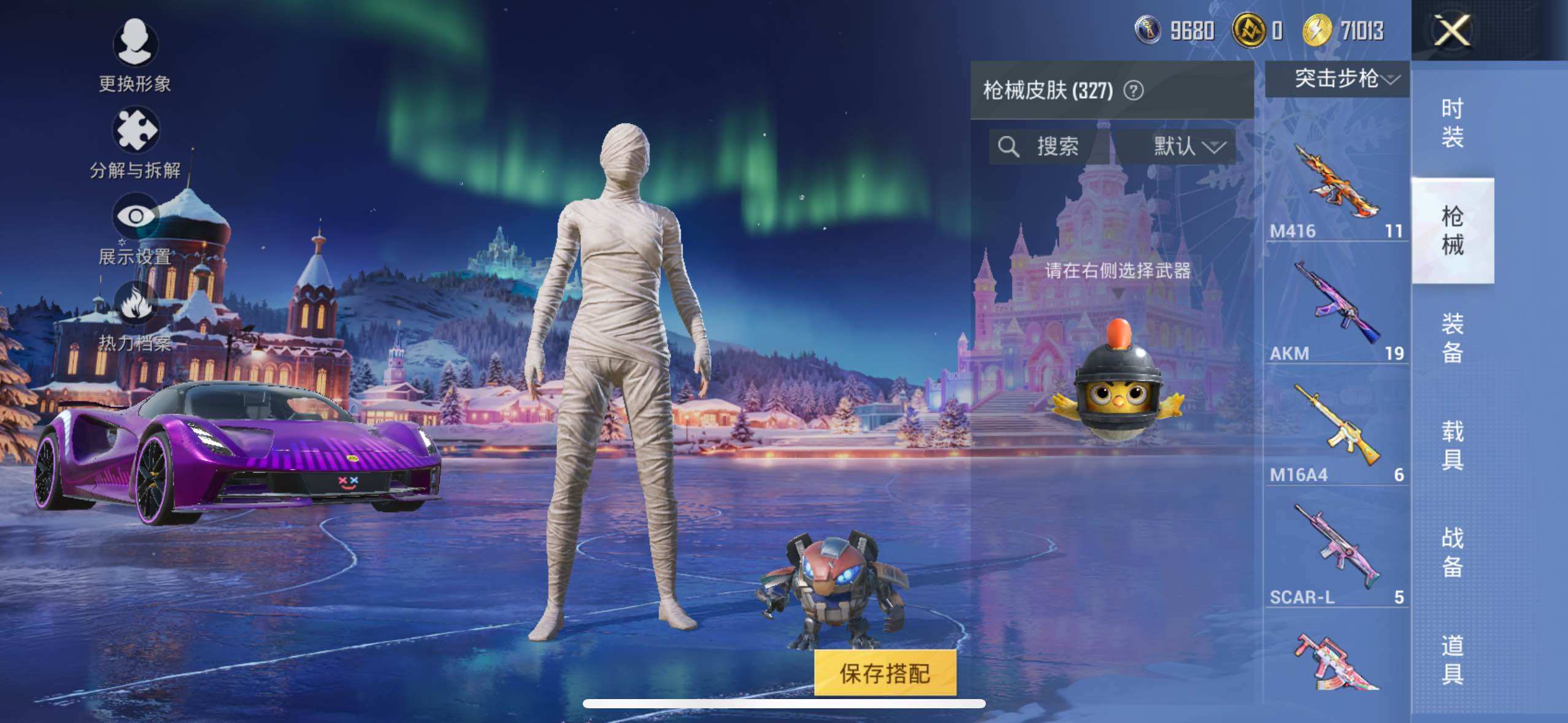 HPLX3405015和平精英账号详情图8 HPLX3405015和平精英账号详情图8