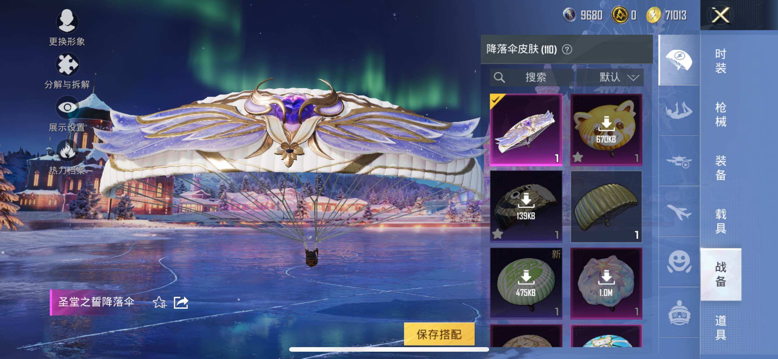 HPLX3405015和平精英账号详情图9 HPLX3405015和平精英账号详情图9