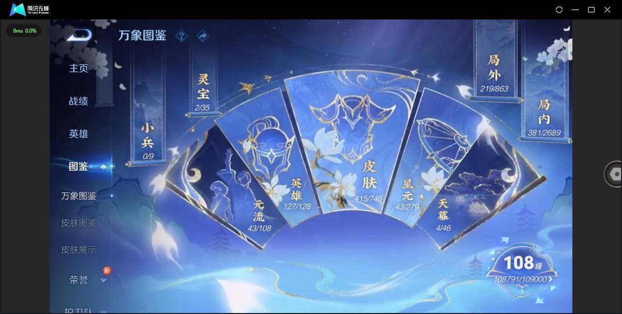 WZLXY3391151王者荣耀账号详情图9 WZLXY3391151王者荣耀账号详情图9