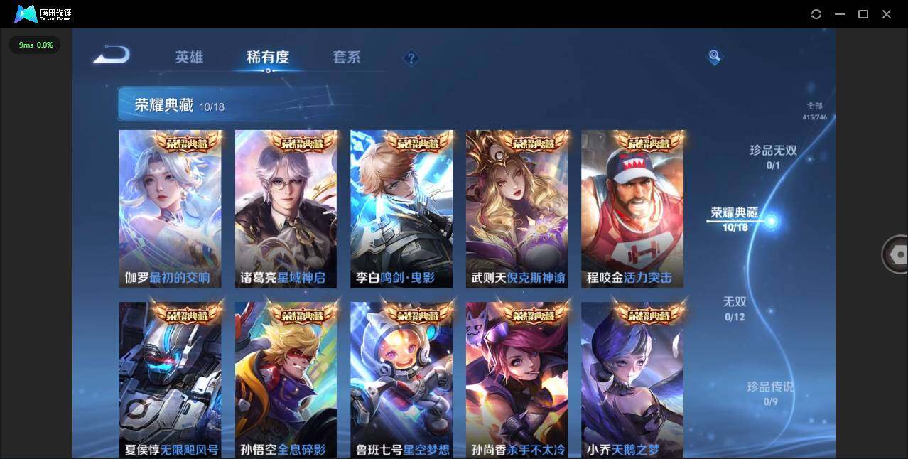 WZLXY3391151王者荣耀账号详情图10 WZLXY3391151王者荣耀账号详情图10