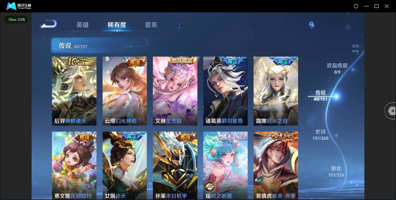 WZLXY3391151王者荣耀账号详情图11 WZLXY3391151王者荣耀账号详情图11