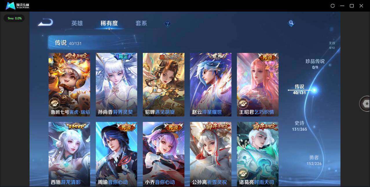 WZLXY3391151王者荣耀账号详情图12 WZLXY3391151王者荣耀账号详情图12