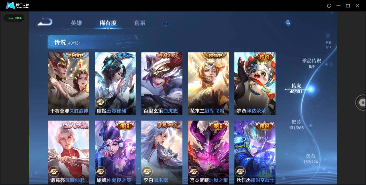 WZLXY3391151王者荣耀账号详情图14 WZLXY3391151王者荣耀账号详情图14