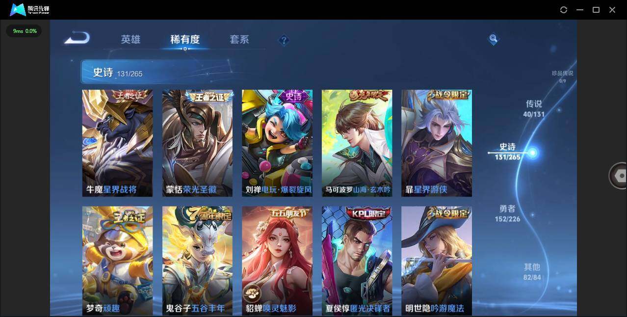 WZLXY3391151王者荣耀账号详情图16 WZLXY3391151王者荣耀账号详情图16