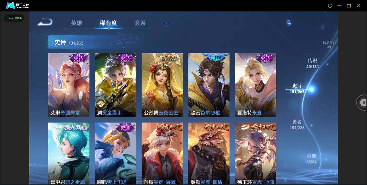 WZLXY3391151王者荣耀账号详情图17 WZLXY3391151王者荣耀账号详情图17