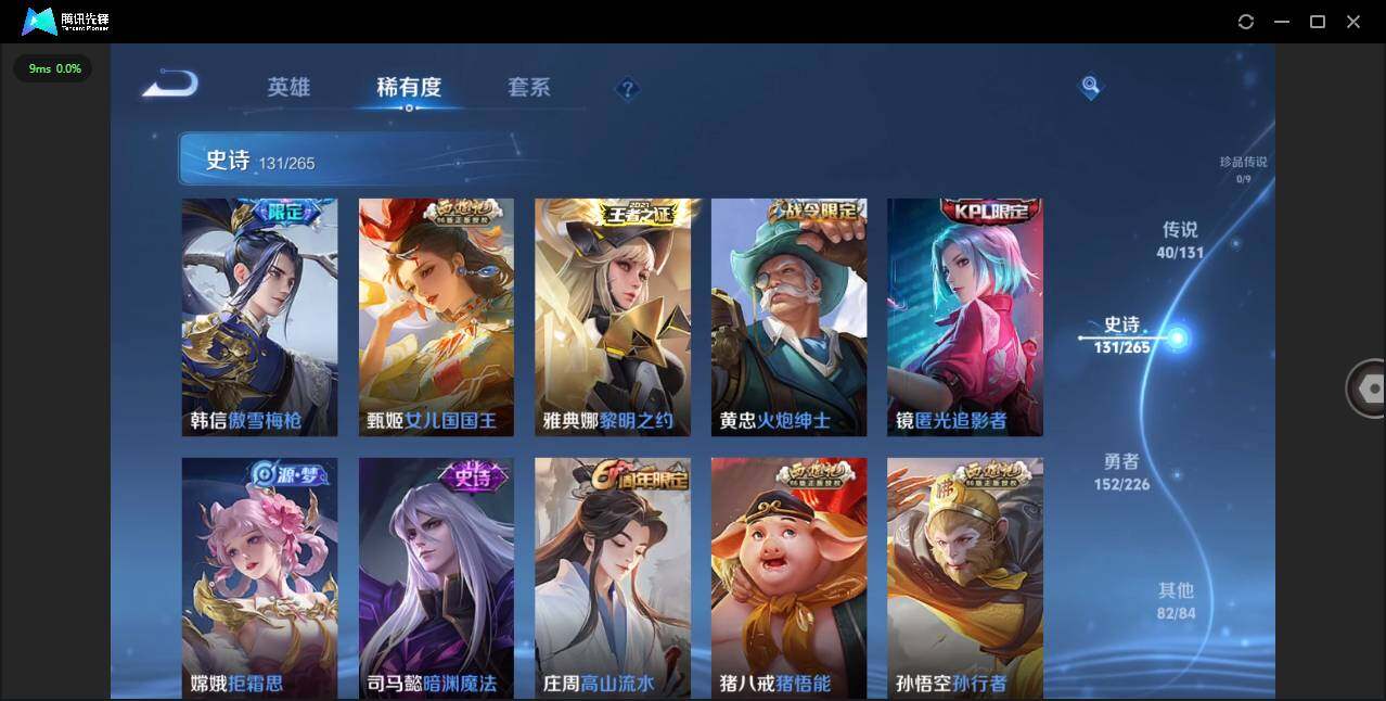 WZLXY3391151王者荣耀账号详情图18 WZLXY3391151王者荣耀账号详情图18