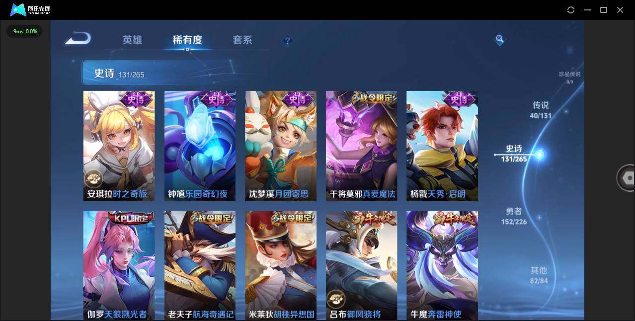 WZLXY3391151王者荣耀账号详情图19 WZLXY3391151王者荣耀账号详情图19