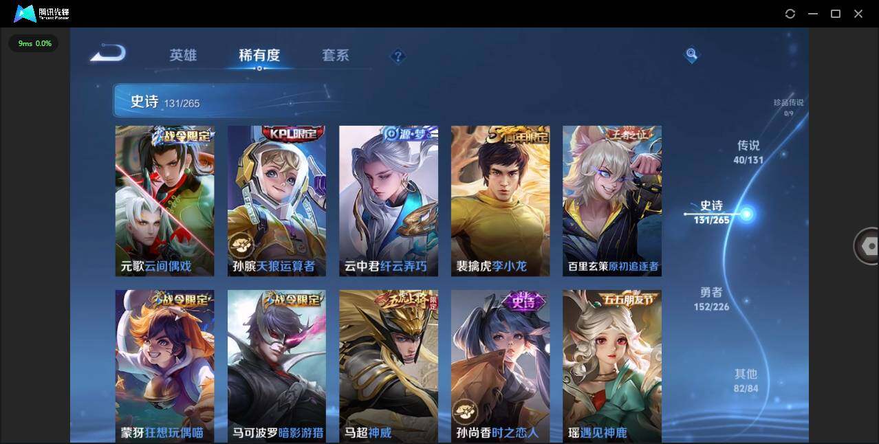 WZLXY3391151王者荣耀账号详情图20 WZLXY3391151王者荣耀账号详情图20