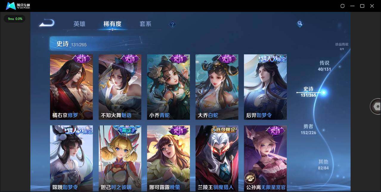 WZLXY3391151王者荣耀账号详情图21 WZLXY3391151王者荣耀账号详情图21