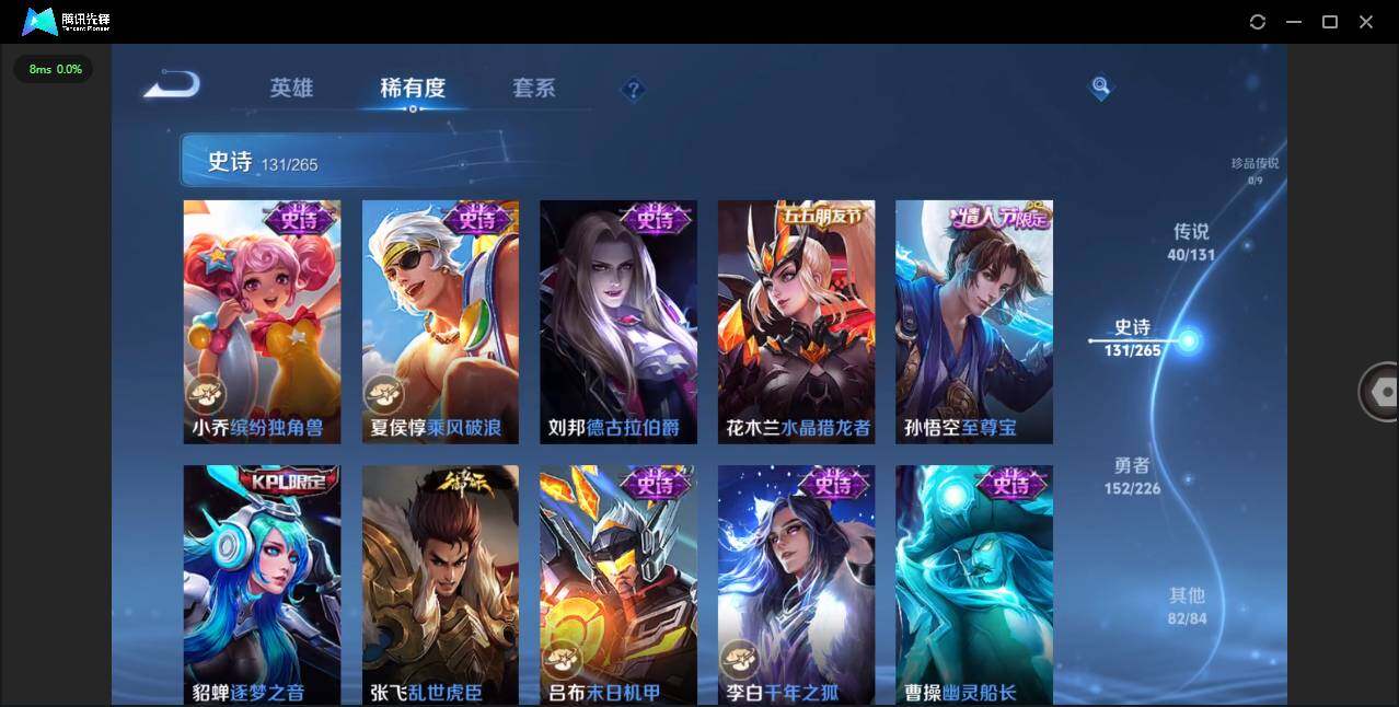 WZLXY3391151王者荣耀账号详情图24 WZLXY3391151王者荣耀账号详情图24