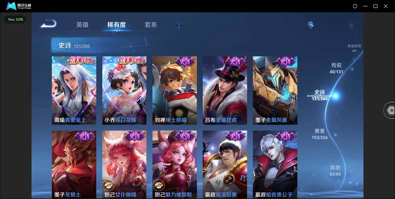 WZLXY3391151王者荣耀账号详情图25 WZLXY3391151王者荣耀账号详情图25